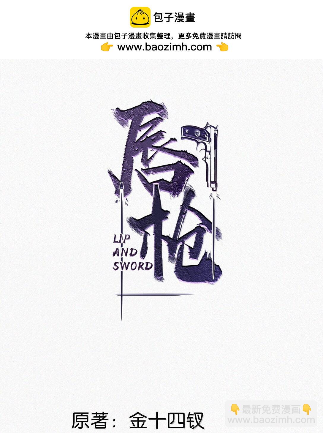 153 你难道不想替你爸爸翻案了吗？(1/2)-第164话