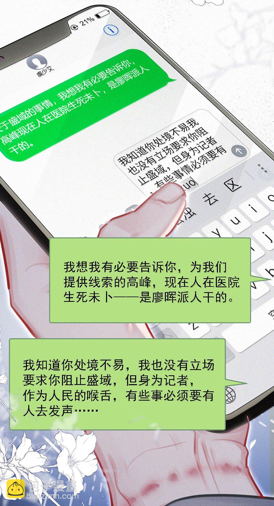 153 你难道不想替你爸爸翻案了吗？(1/2)-第164话