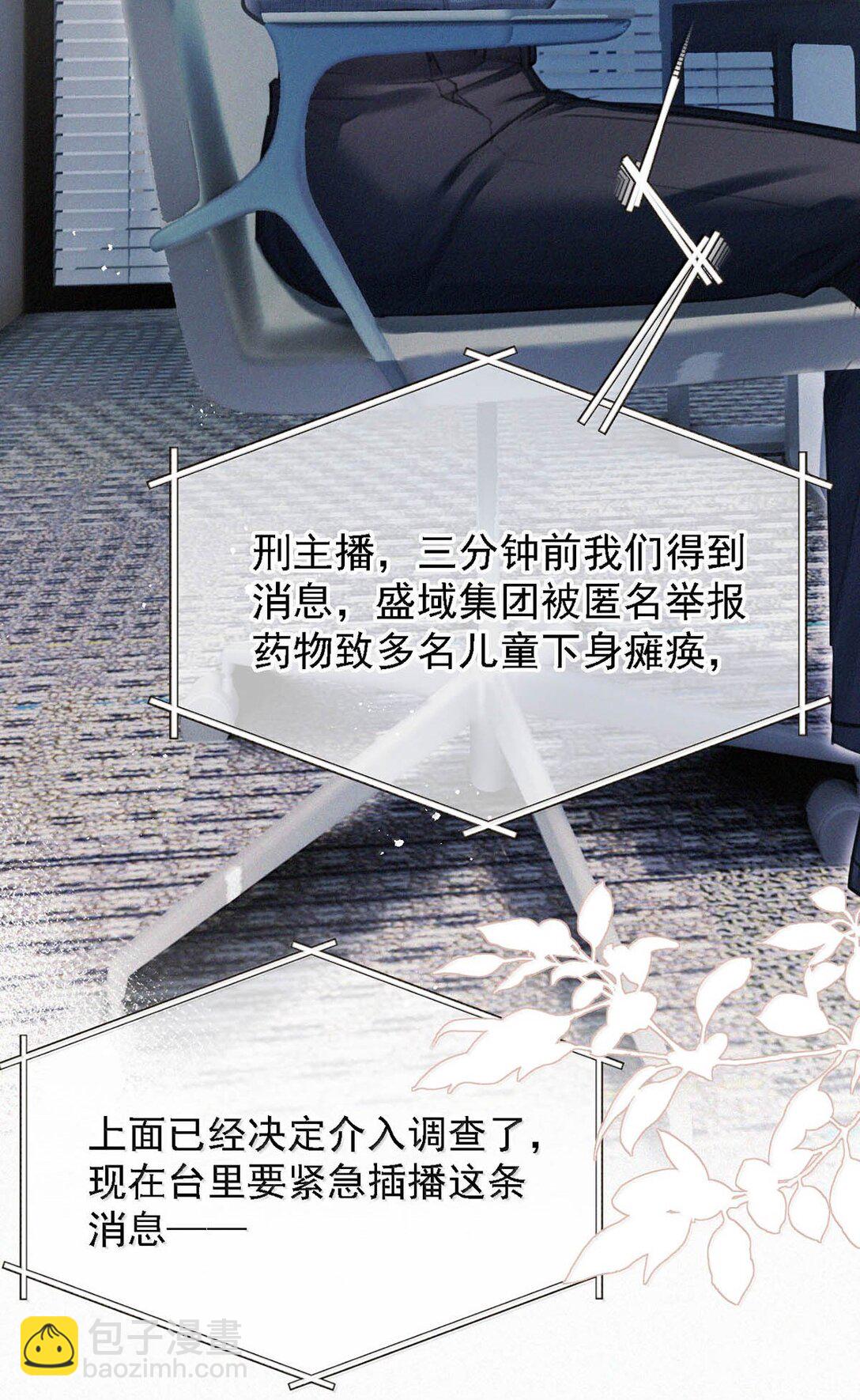 153 你难道不想替你爸爸翻案了吗？(1/2)-第164话