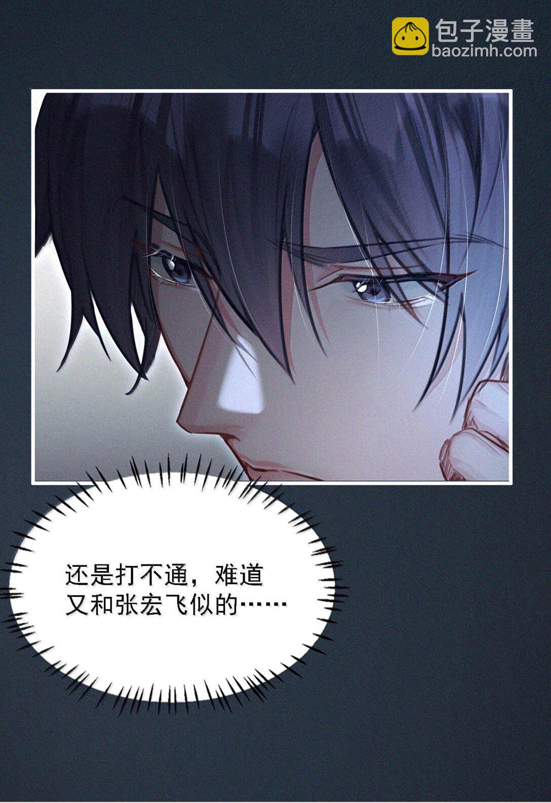153 你难道不想替你爸爸翻案了吗？(1/2)-第164话