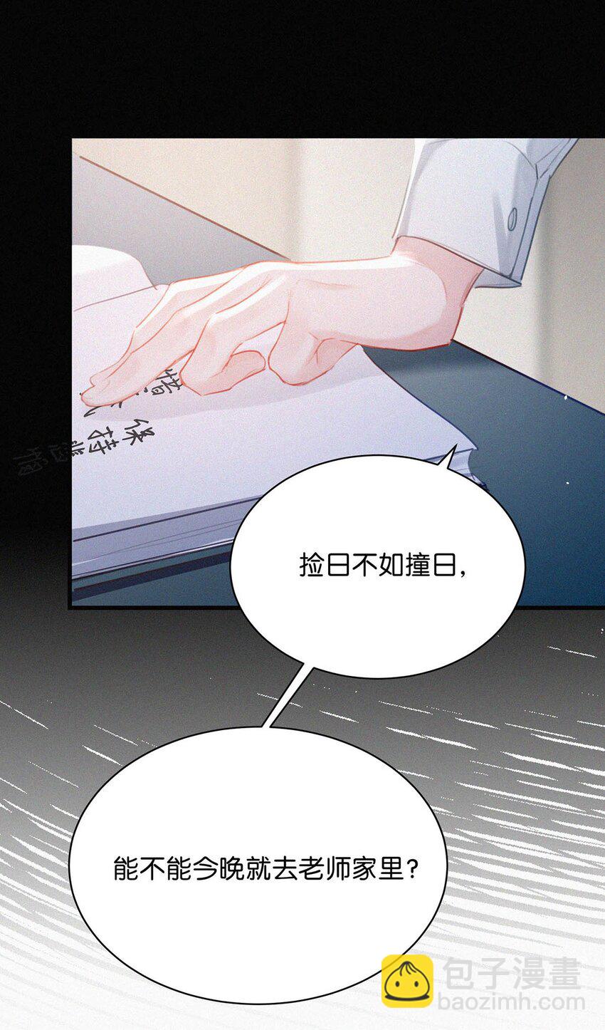 016 你想在哪里接受指导？(1/2)-第20话