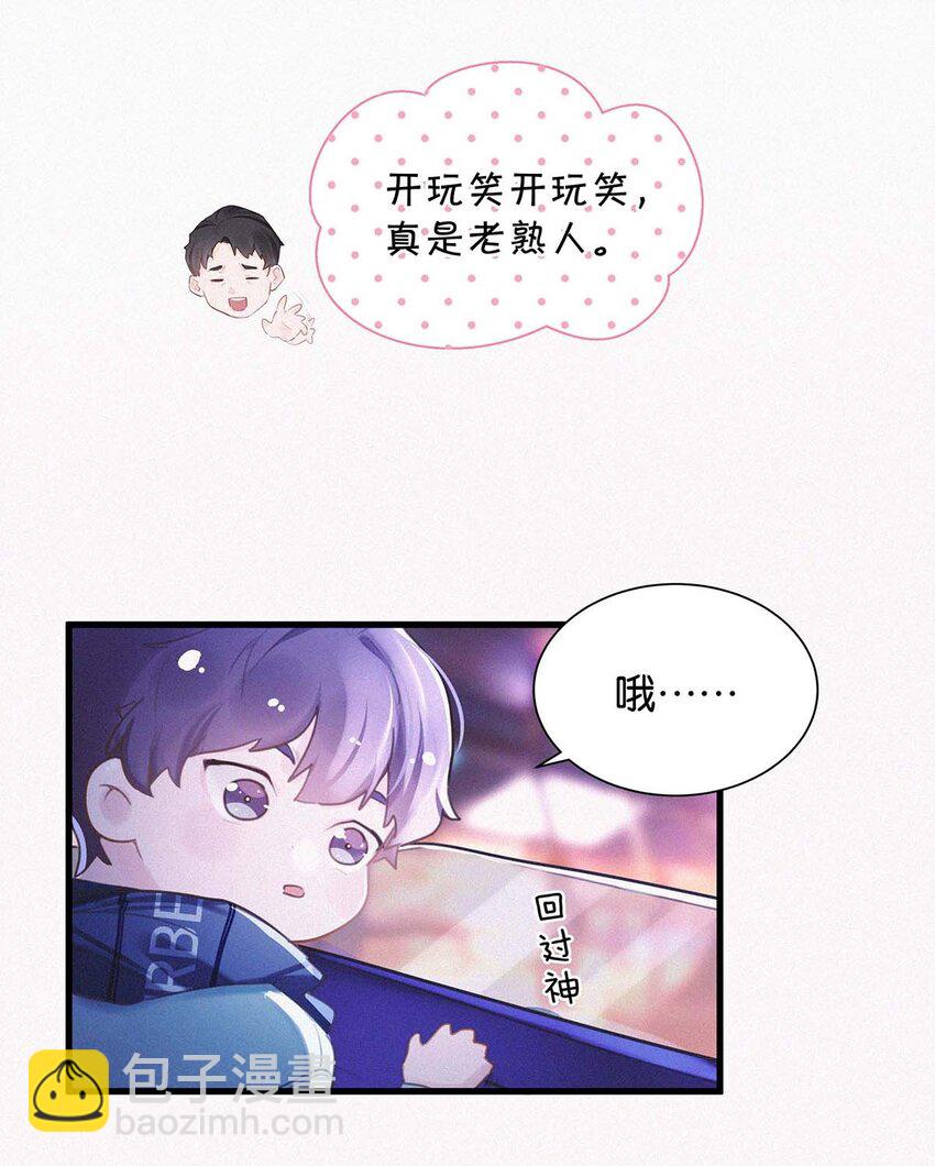 018 傻瓜，骗你的。(1/2)-第22话
