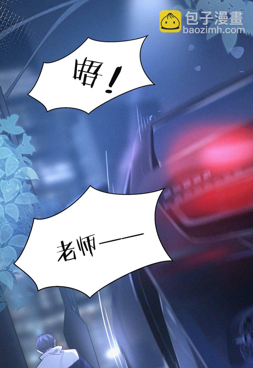 020 老师&hellip;&hellip;谢谢。(1/2)-第24话