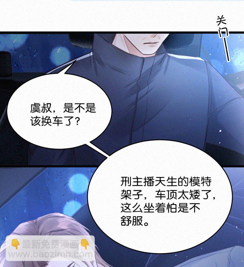 020 老师&hellip;&hellip;谢谢。(1/2)-第24话