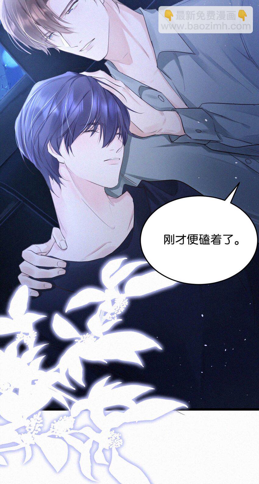 020 老师&hellip;&hellip;谢谢。(1/2)-第24话