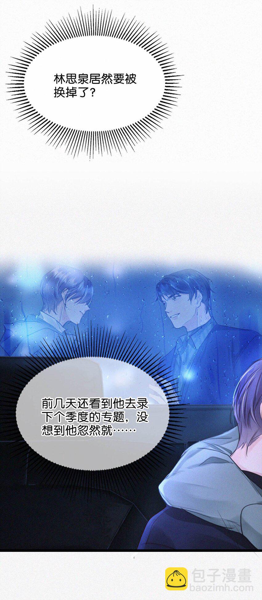 020 老师&hellip;&hellip;谢谢。(1/2)-第24话