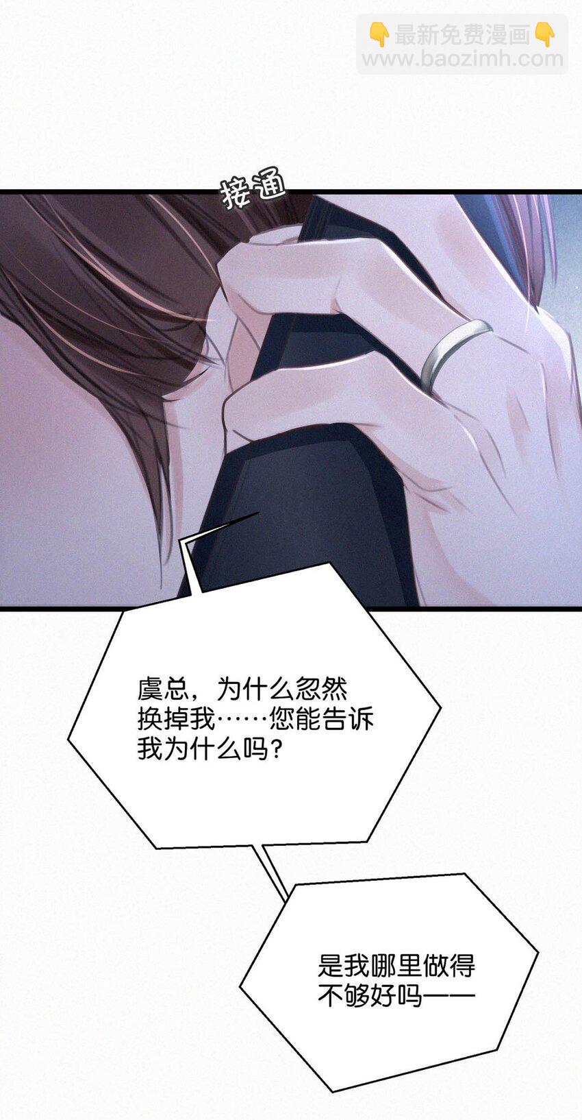 020 老师&hellip;&hellip;谢谢。(1/2)-第24话