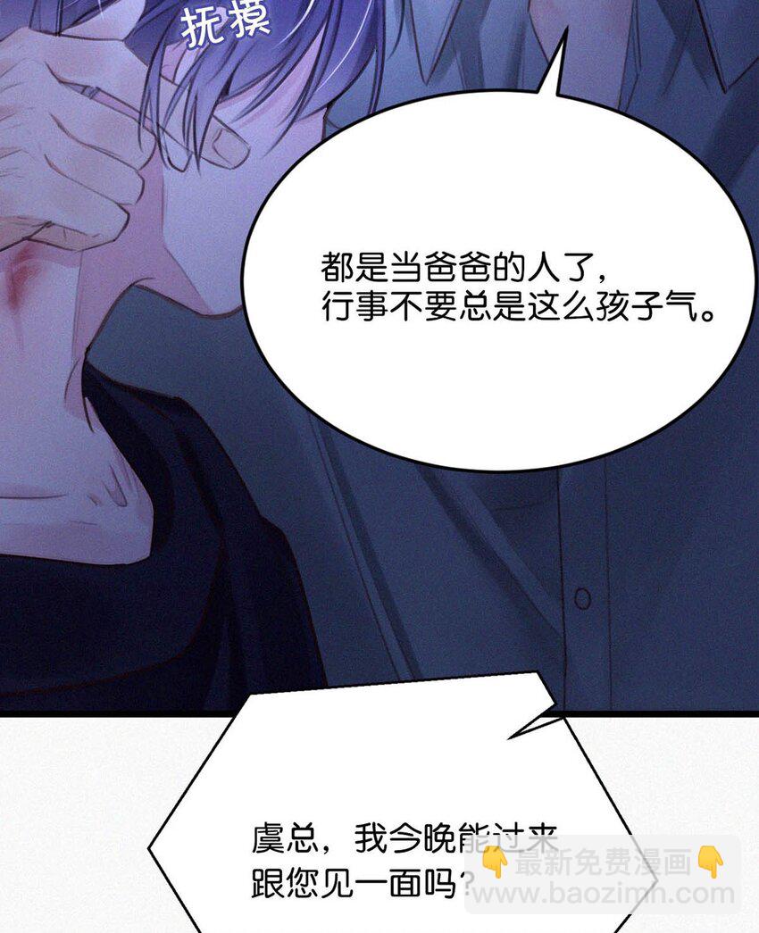 020 老师&hellip;&hellip;谢谢。(1/2)-第24话