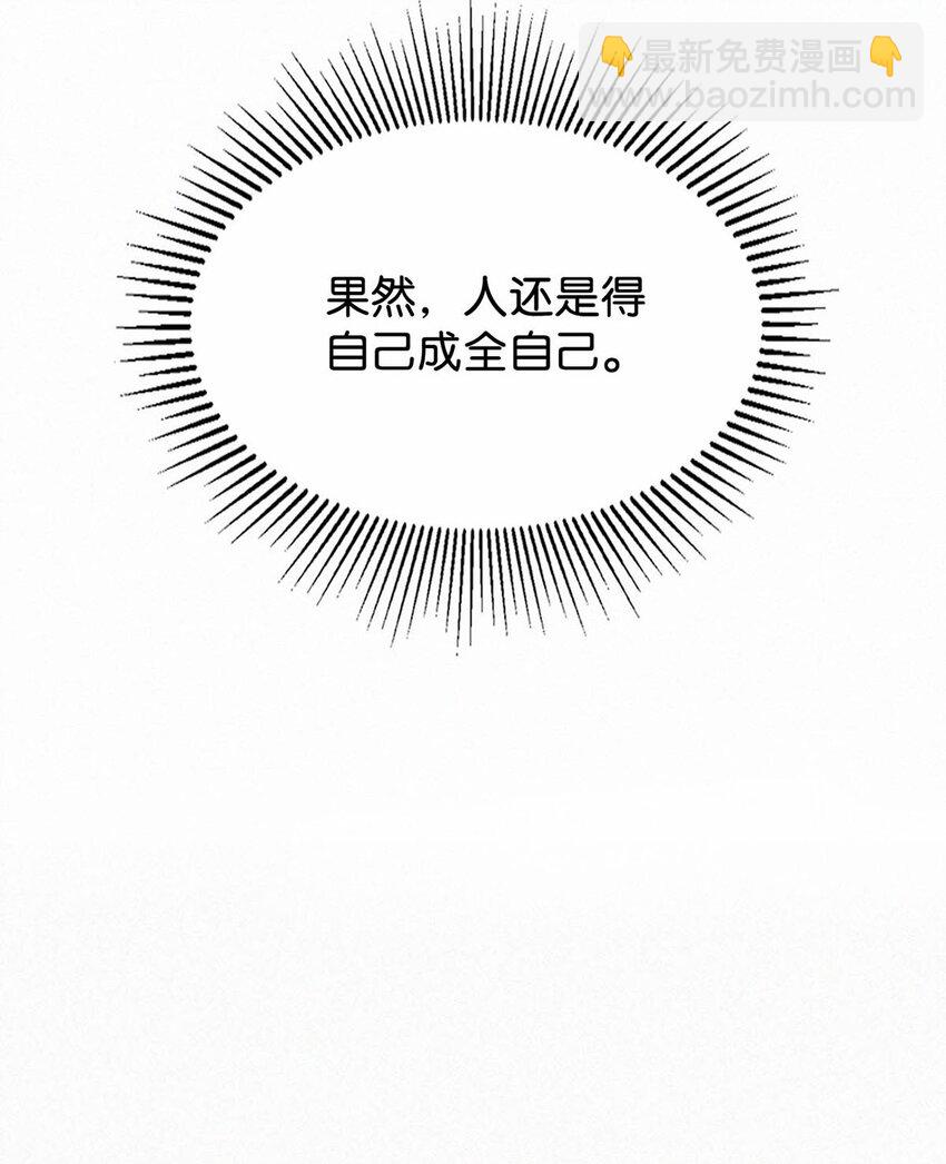 022 以色侍人，并不是只能侍你虞仲夜。(1/2)-第26话
