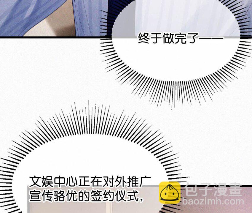 022 以色侍人，并不是只能侍你虞仲夜。(1/2)-第26话