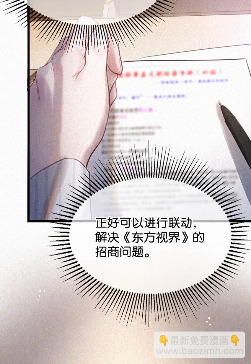 022 以色侍人，并不是只能侍你虞仲夜。(1/2)-第26话