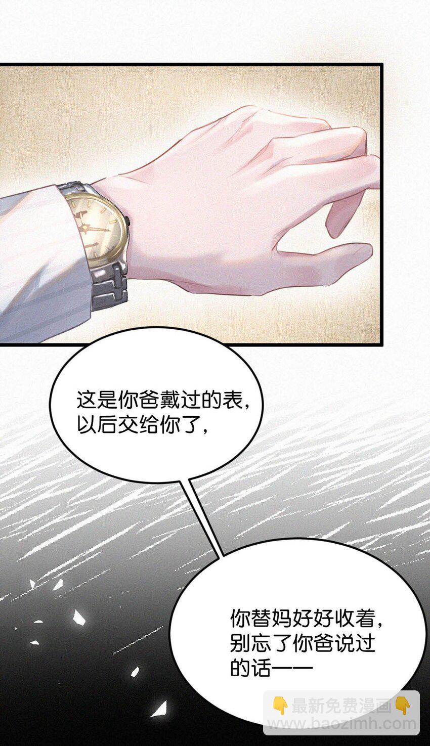 022 以色侍人，并不是只能侍你虞仲夜。(1/2)-第26话