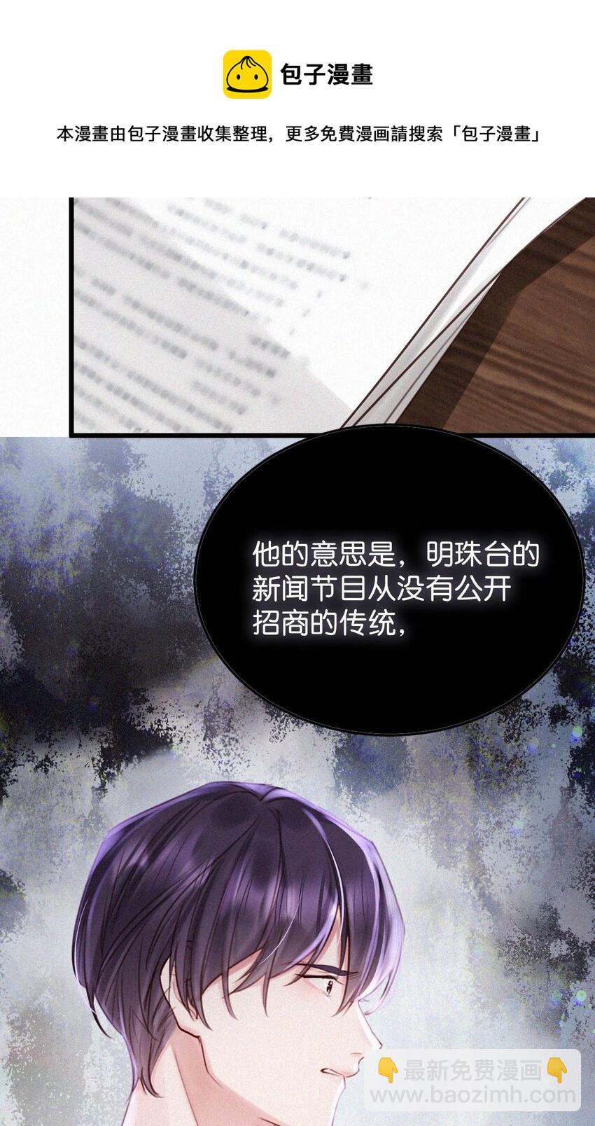 022 以色侍人，并不是只能侍你虞仲夜。(1/2)-第26话