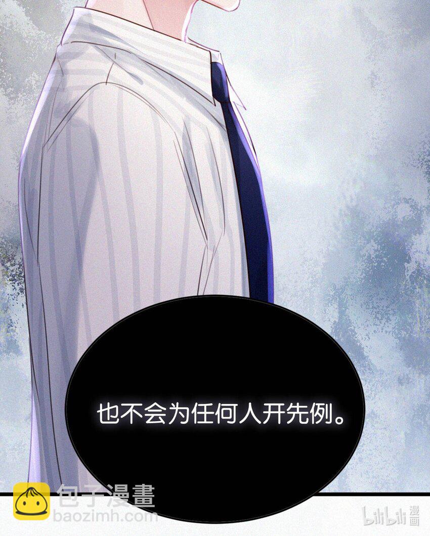 022 以色侍人，并不是只能侍你虞仲夜。(1/2)-第26话