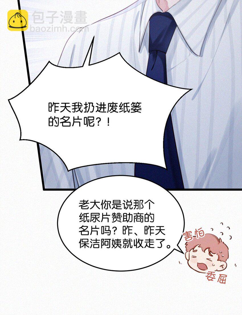 022 以色侍人，并不是只能侍你虞仲夜。(1/2)-第26话