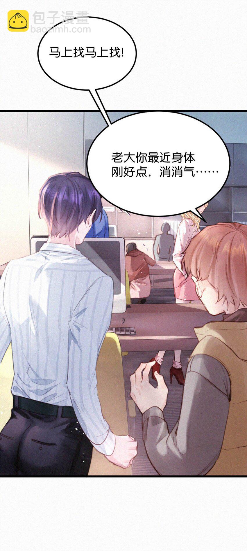 022 以色侍人，并不是只能侍你虞仲夜。(1/2)-第26话