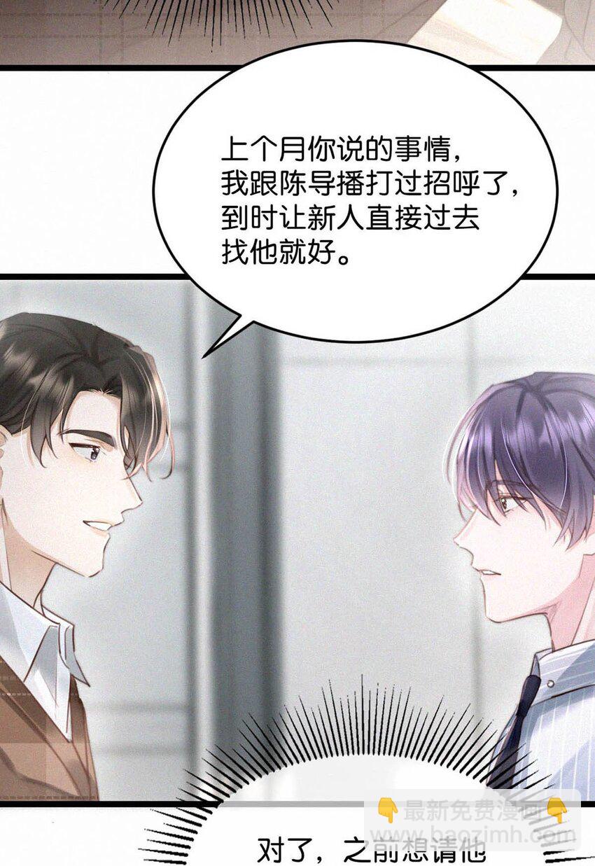 022 以色侍人，并不是只能侍你虞仲夜。(1/2)-第26话