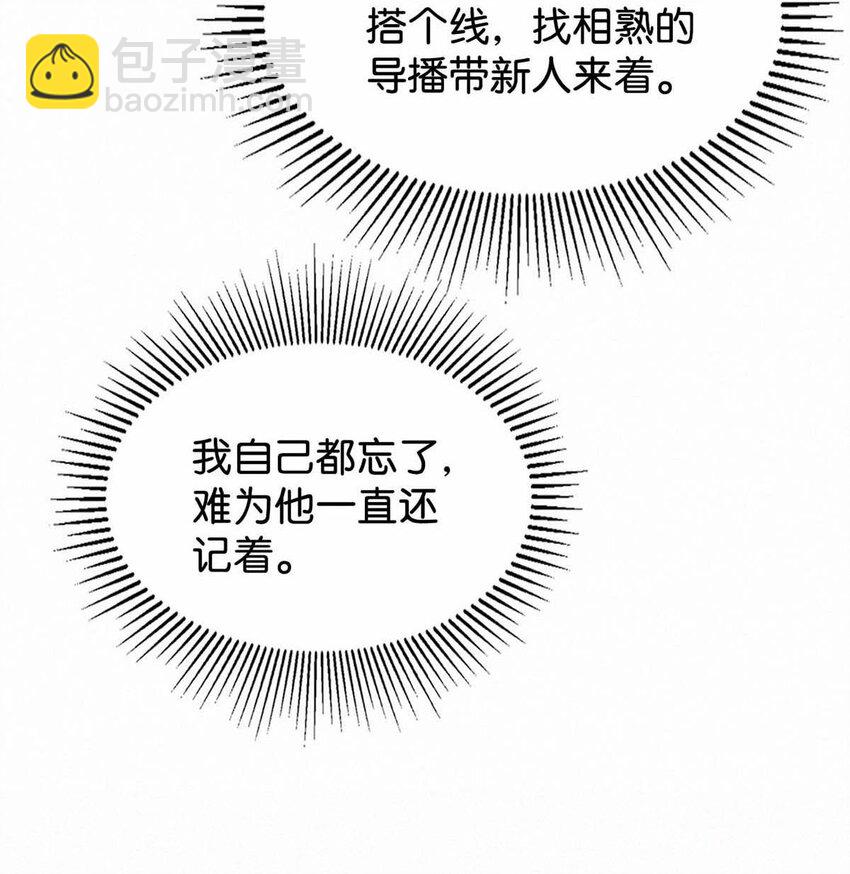 022 以色侍人，并不是只能侍你虞仲夜。(1/2)-第26话