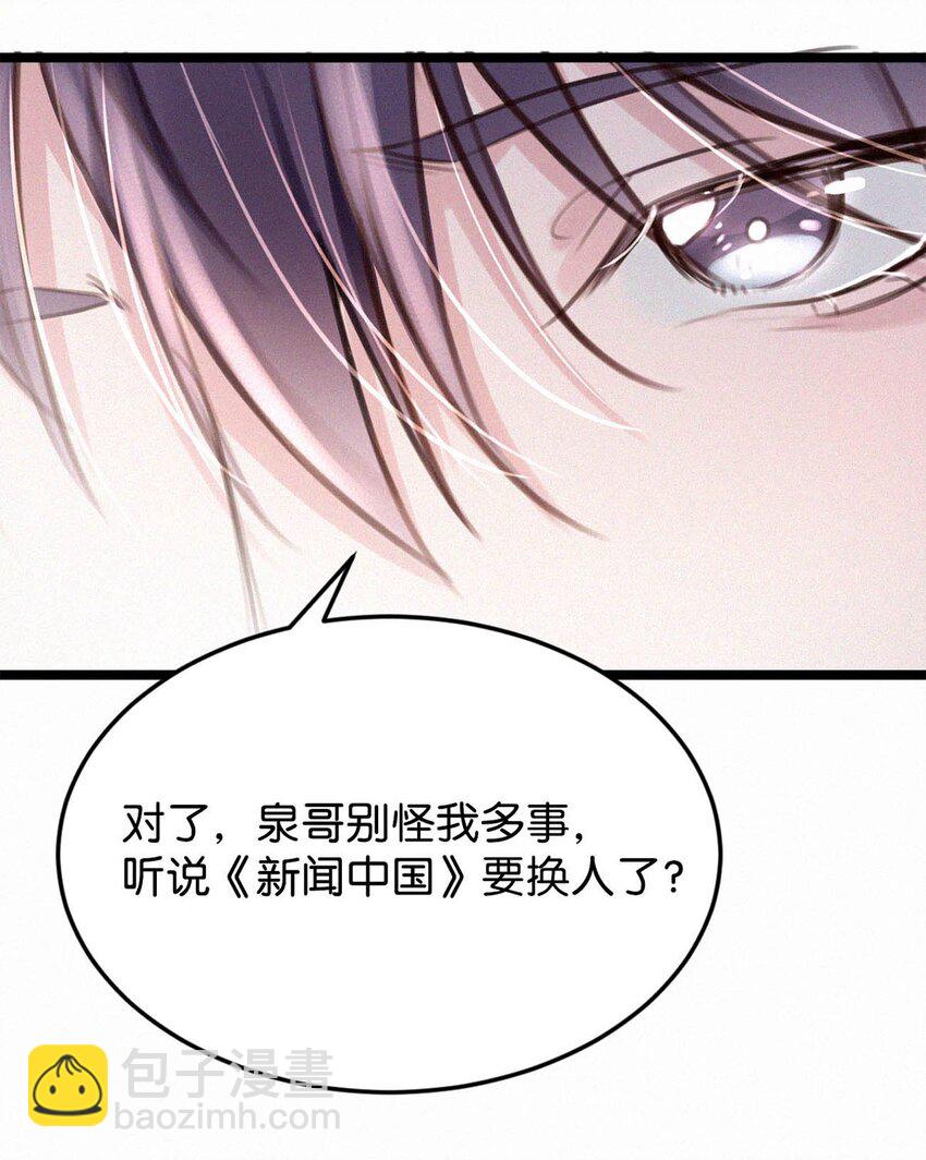 022 以色侍人，并不是只能侍你虞仲夜。(1/2)-第26话