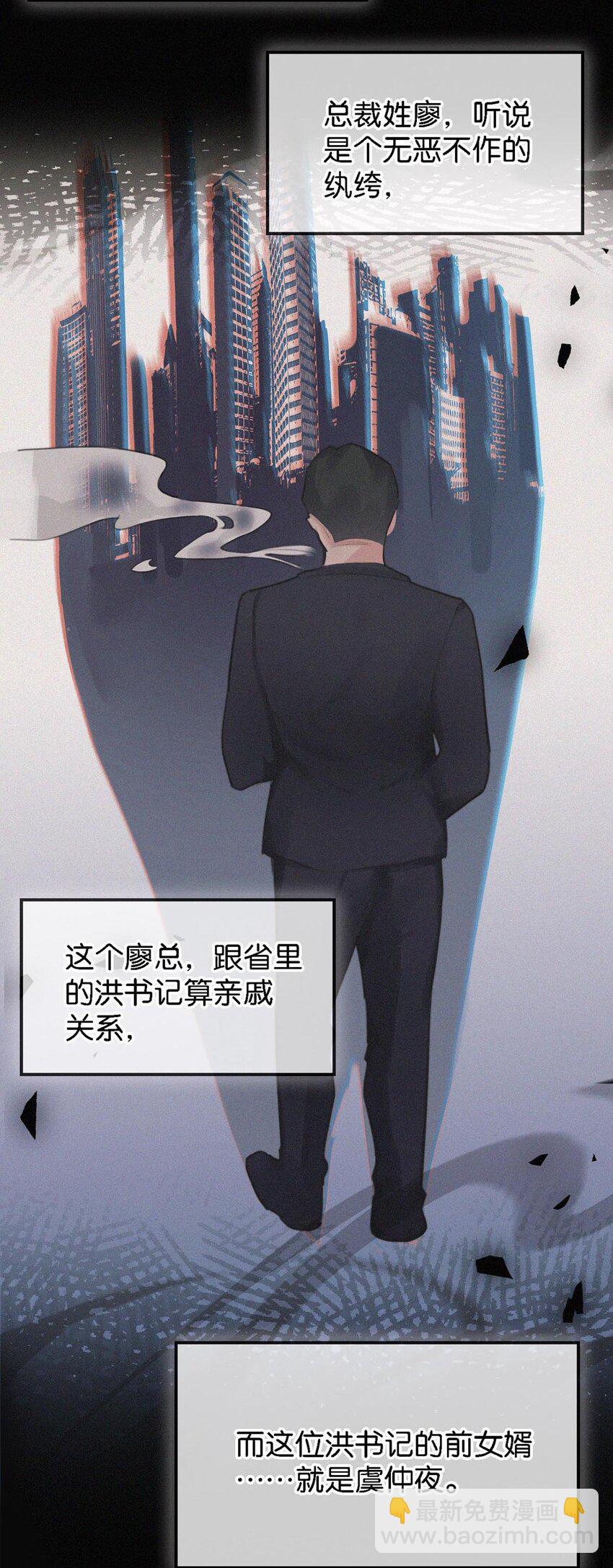 024 别动。(1/2)-第28话