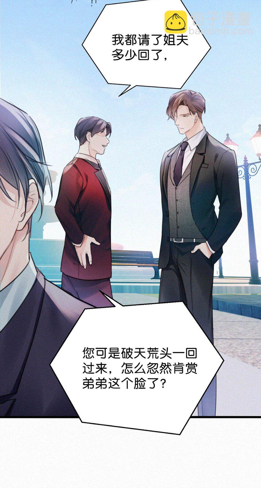 026 还是&hellip;&hellip;觉得我是一个玩物&hellip;&hellip;(1/2)-第30话