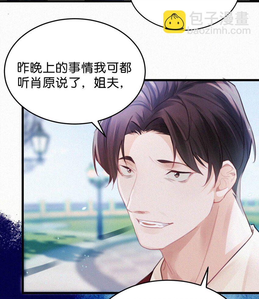 026 还是&hellip;&hellip;觉得我是一个玩物&hellip;&hellip;(1/2)-第30话