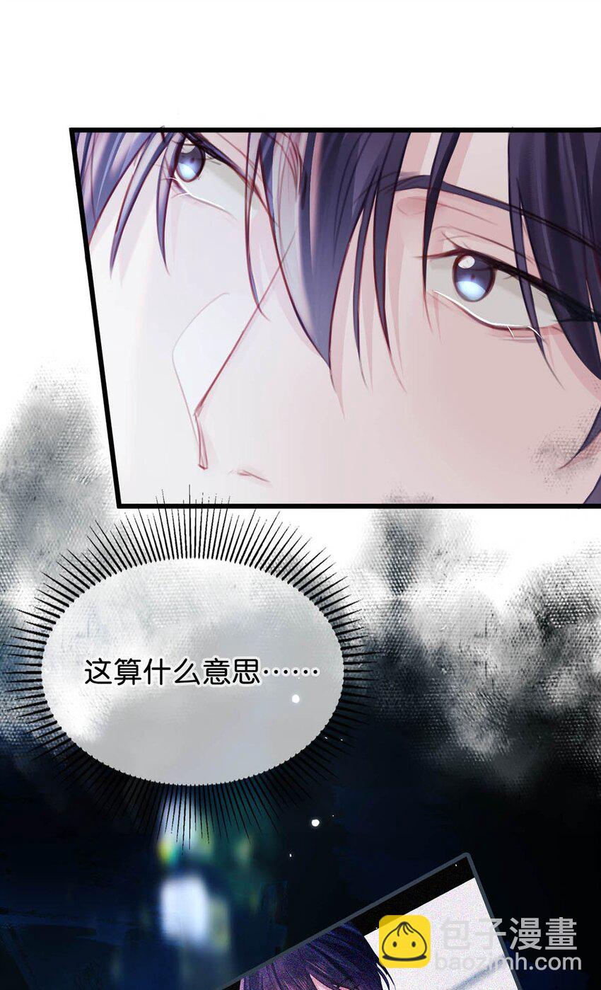 026 还是&hellip;&hellip;觉得我是一个玩物&hellip;&hellip;(1/2)-第30话