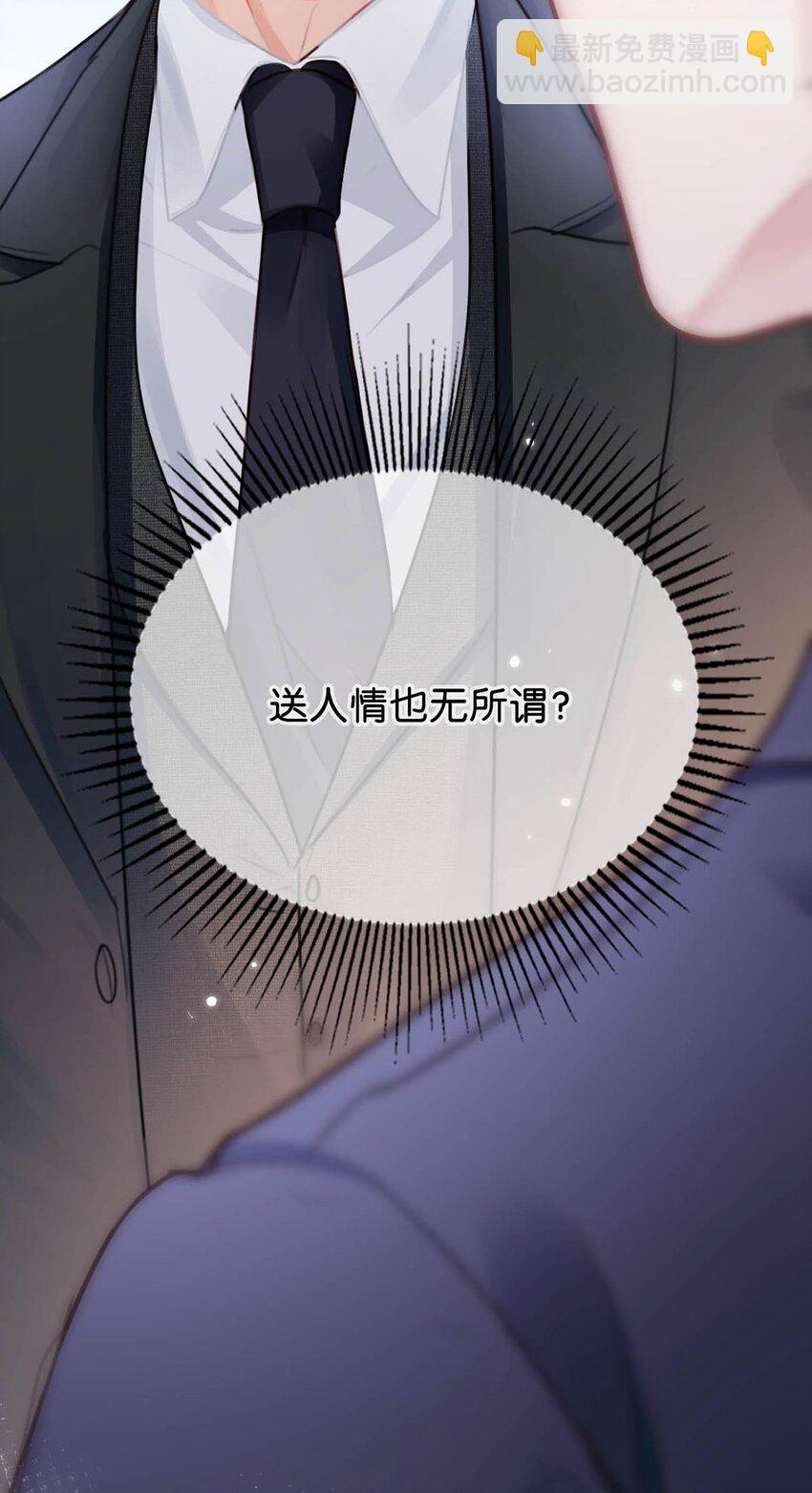 026 还是&hellip;&hellip;觉得我是一个玩物&hellip;&hellip;(1/2)-第30话