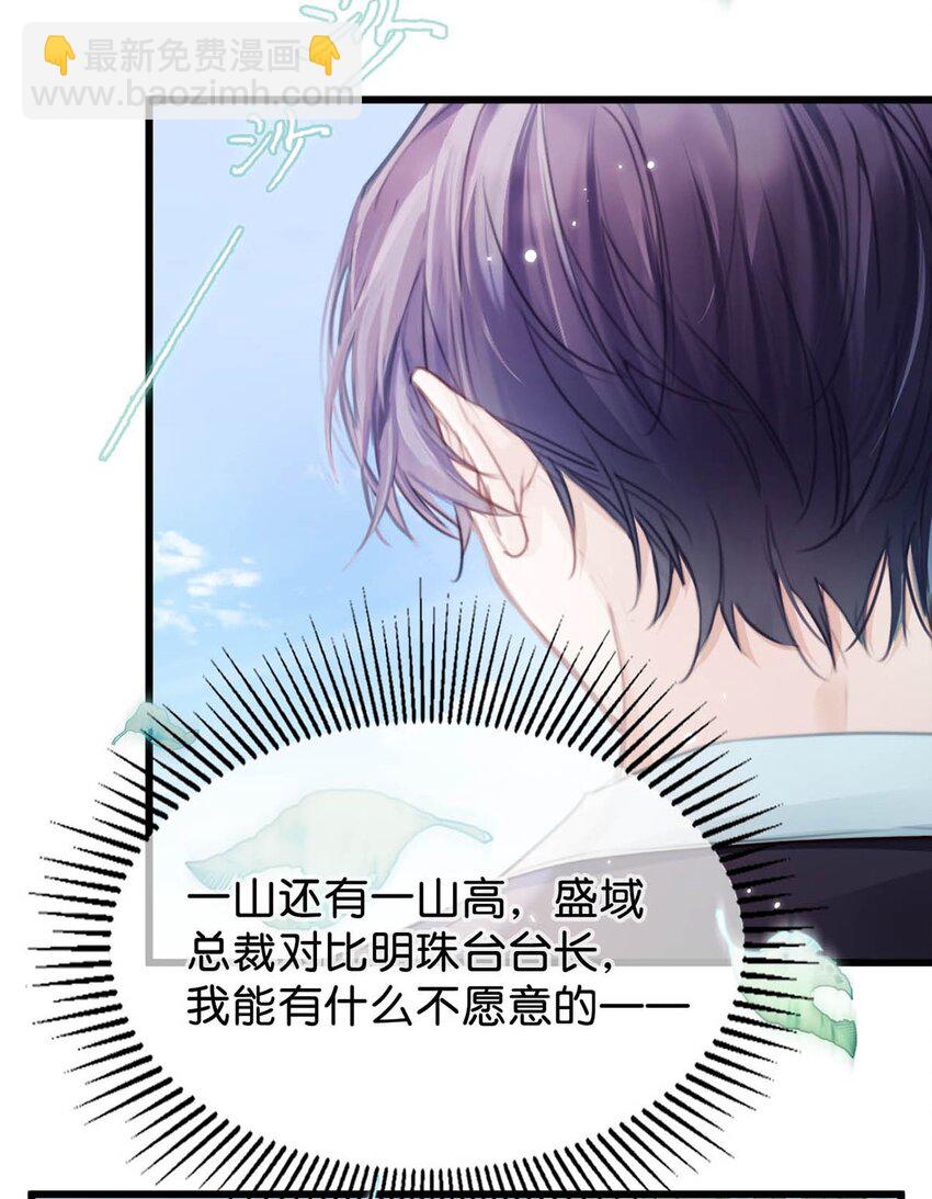 026 还是&hellip;&hellip;觉得我是一个玩物&hellip;&hellip;(1/2)-第30话