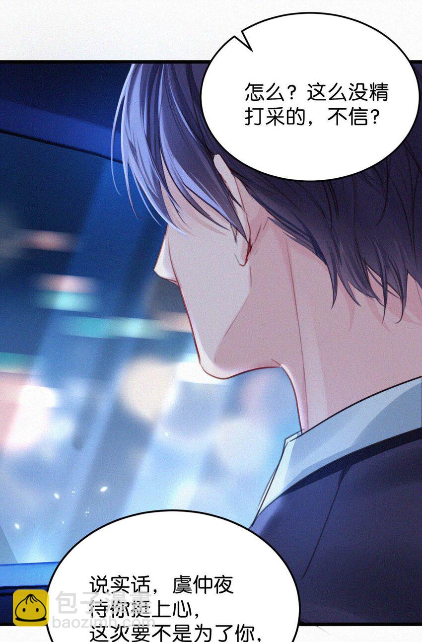 026 还是&hellip;&hellip;觉得我是一个玩物&hellip;&hellip;(1/2)-第30话