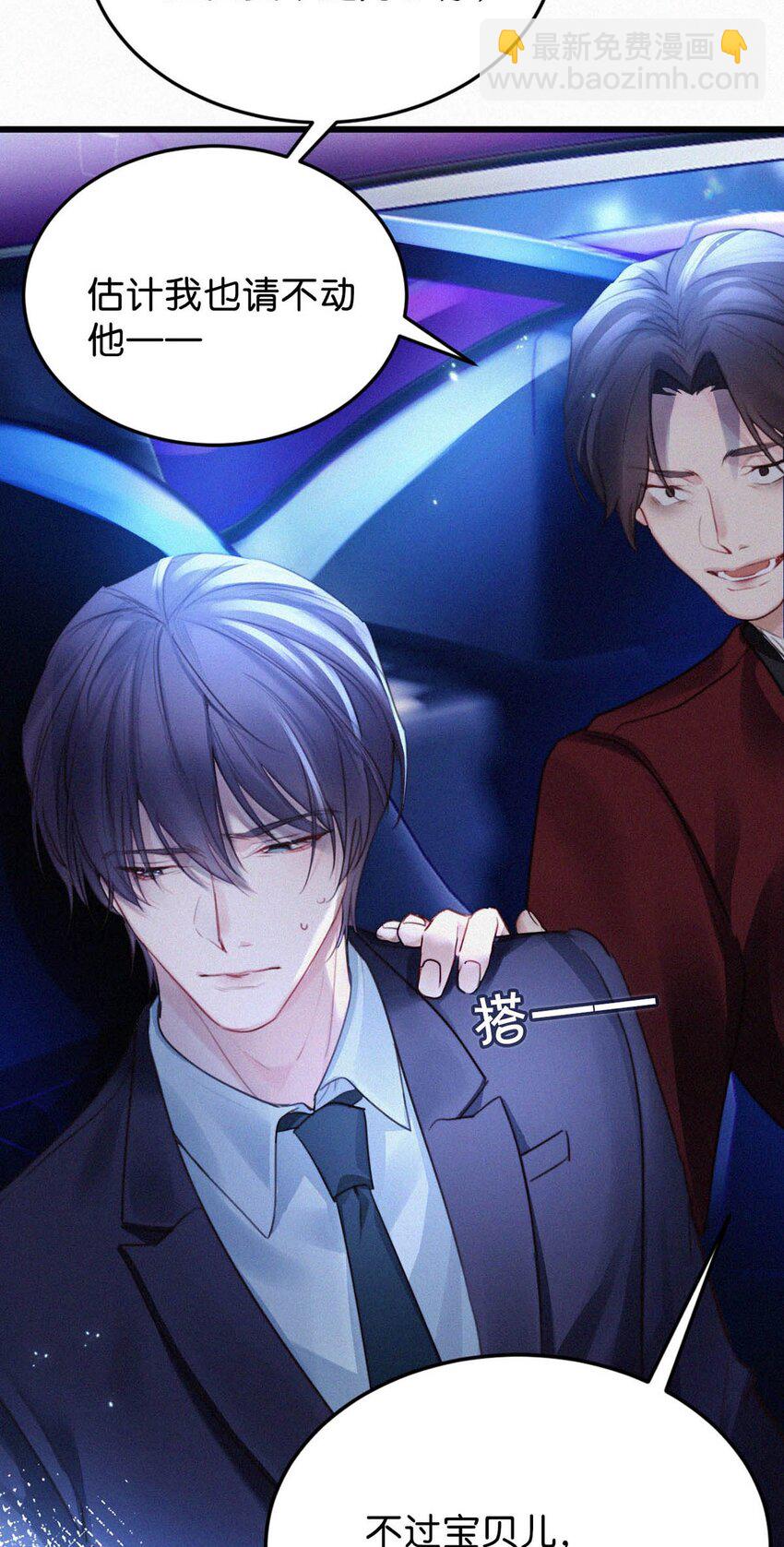 026 还是&hellip;&hellip;觉得我是一个玩物&hellip;&hellip;(1/2)-第30话