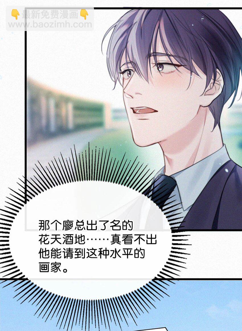 026 还是&hellip;&hellip;觉得我是一个玩物&hellip;&hellip;(1/2)-第30话
