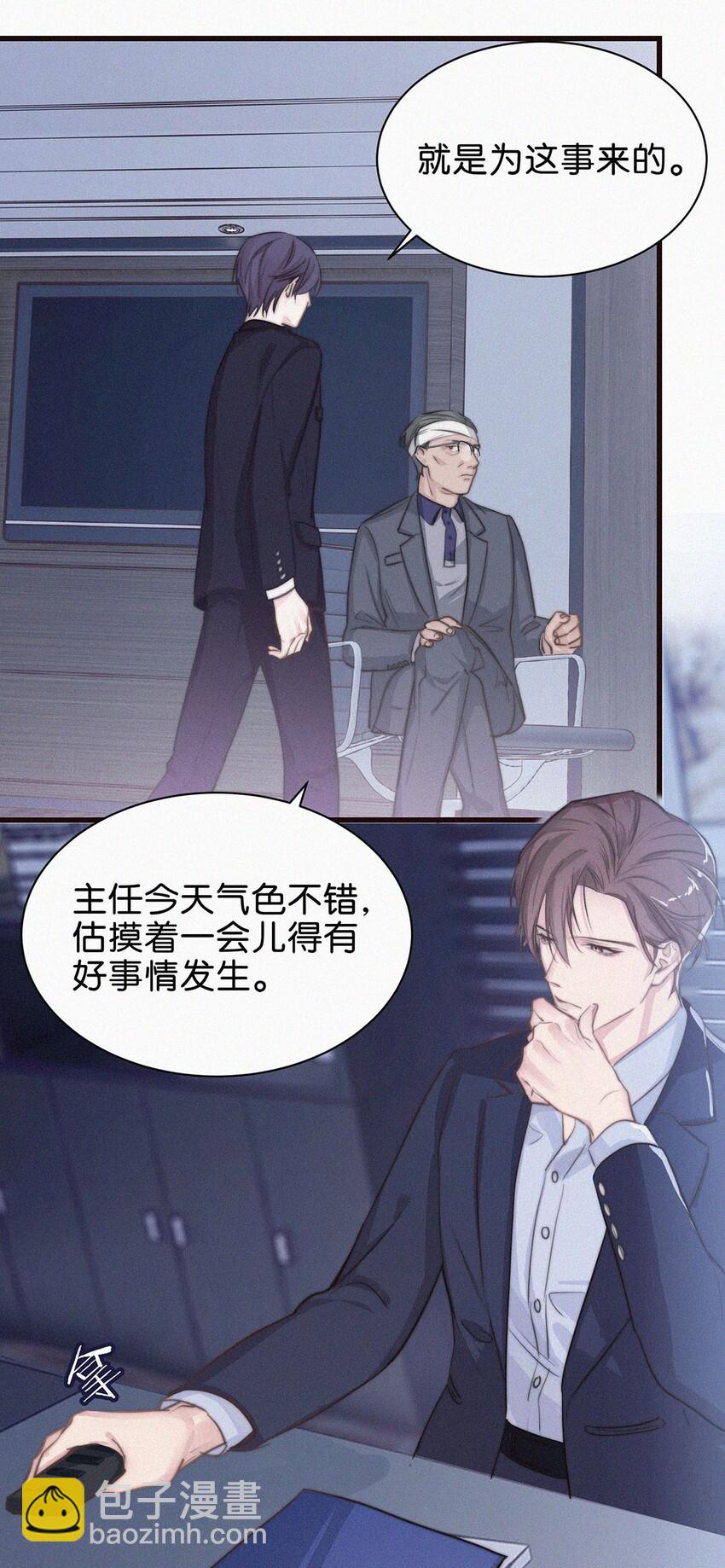 002 老师，我没和男人试过。(1/2)-第4话