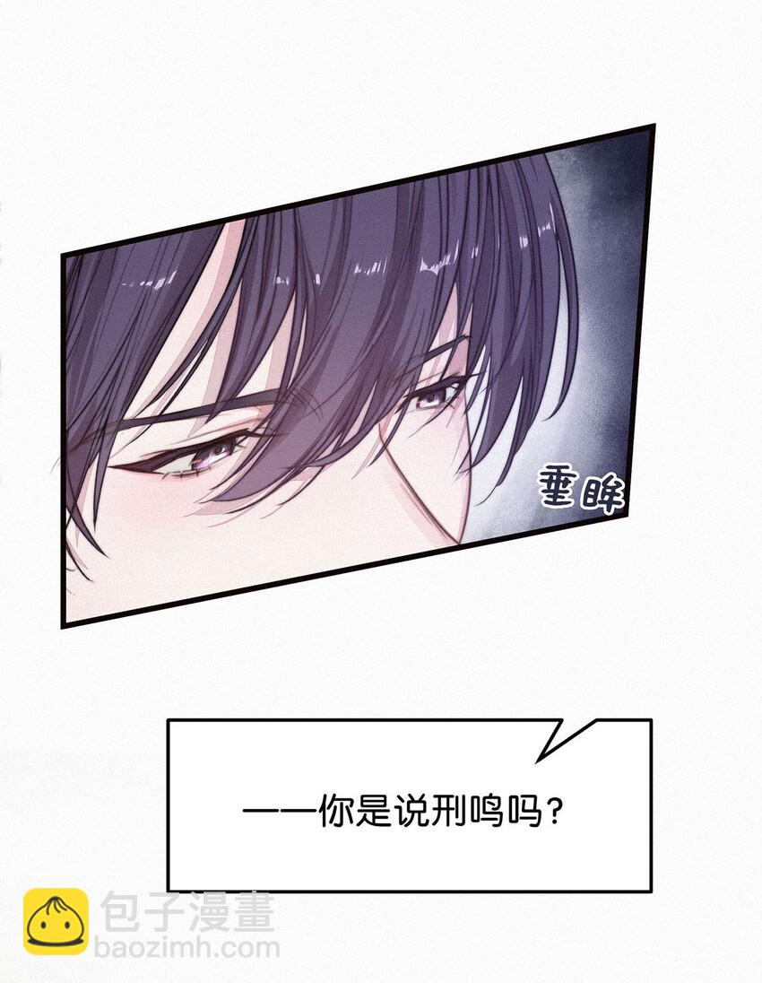 002 老师，我没和男人试过。(1/2)-第4话