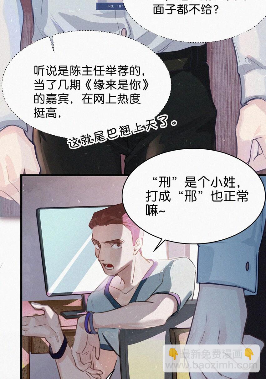 002 老师，我没和男人试过。(1/2)-第4话