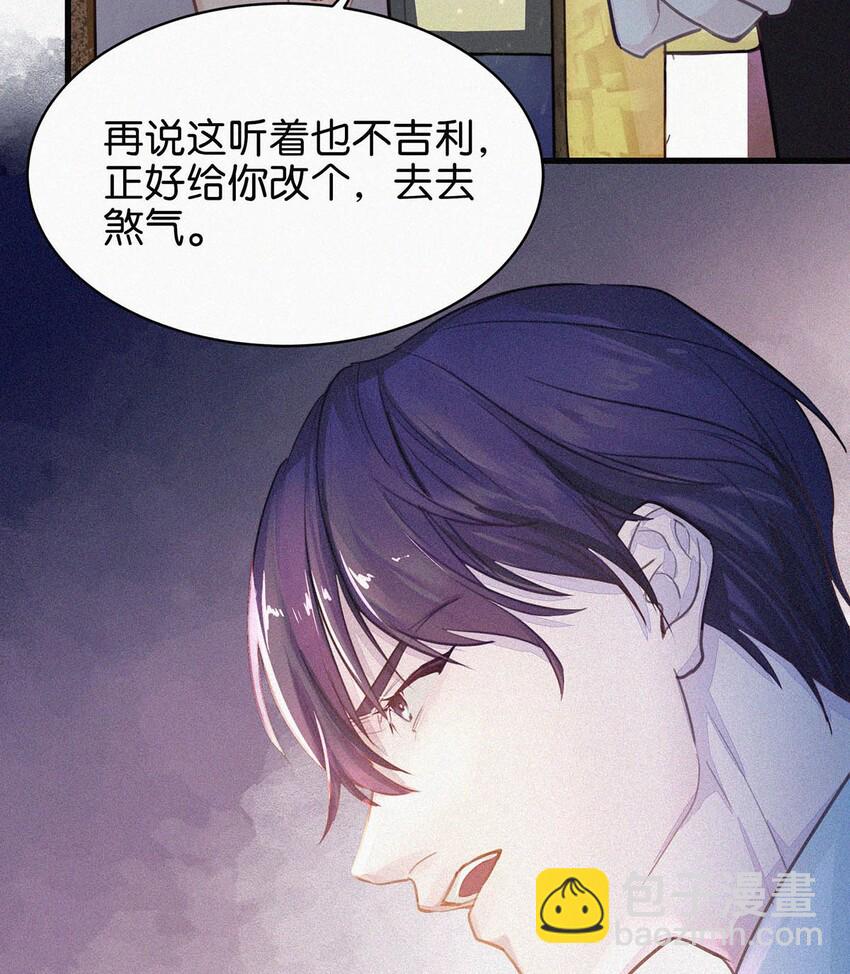 002 老师，我没和男人试过。(1/2)-第4话