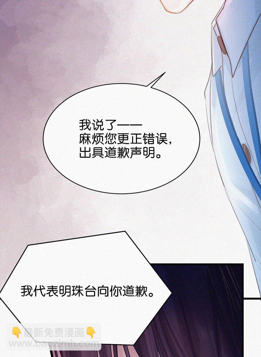 002 老师，我没和男人试过。(1/2)-第4话