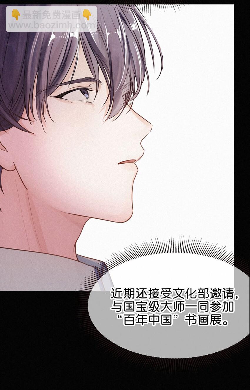 002 老师，我没和男人试过。(1/2)-第4话