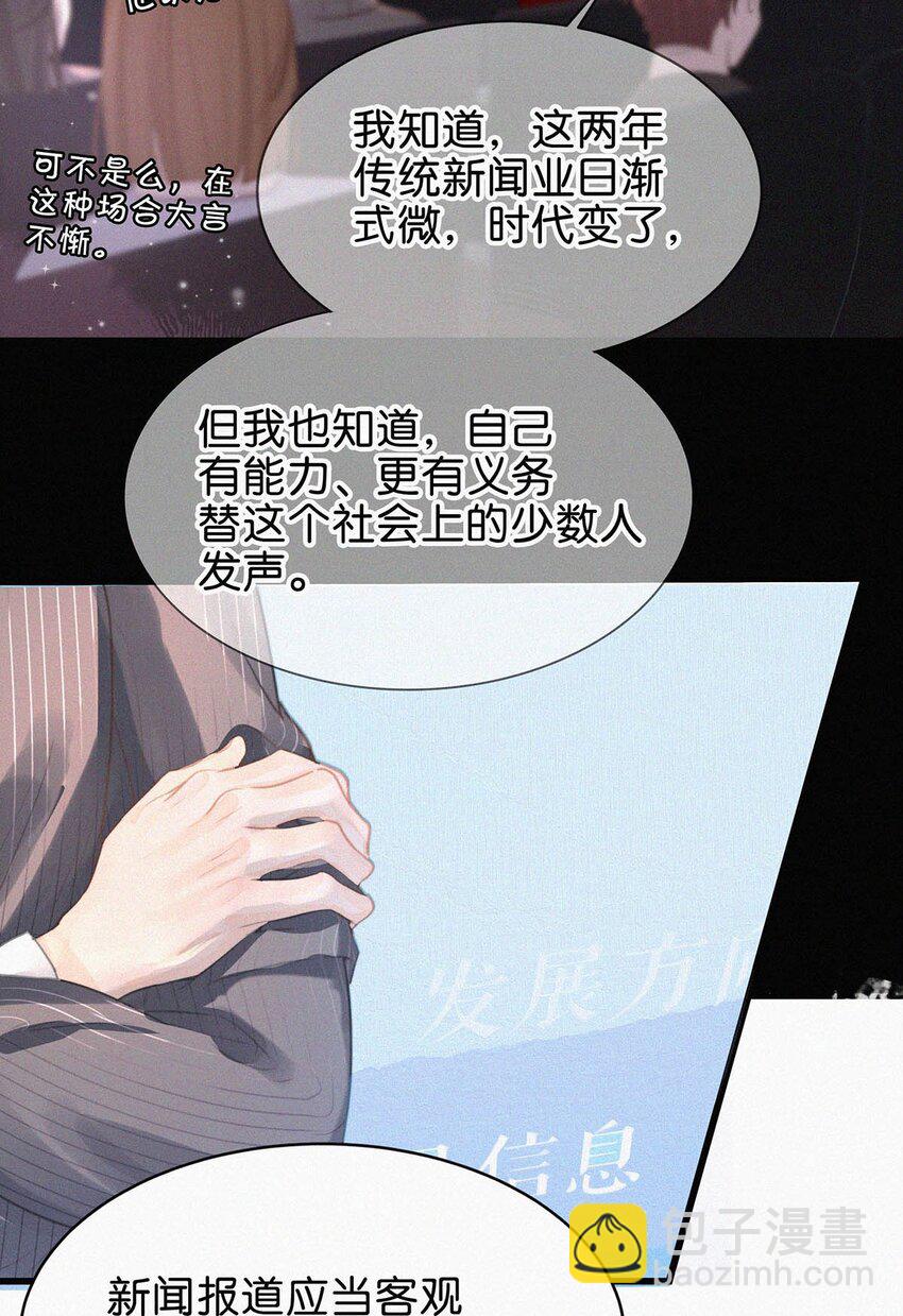 002 老师，我没和男人试过。(1/2)-第4话