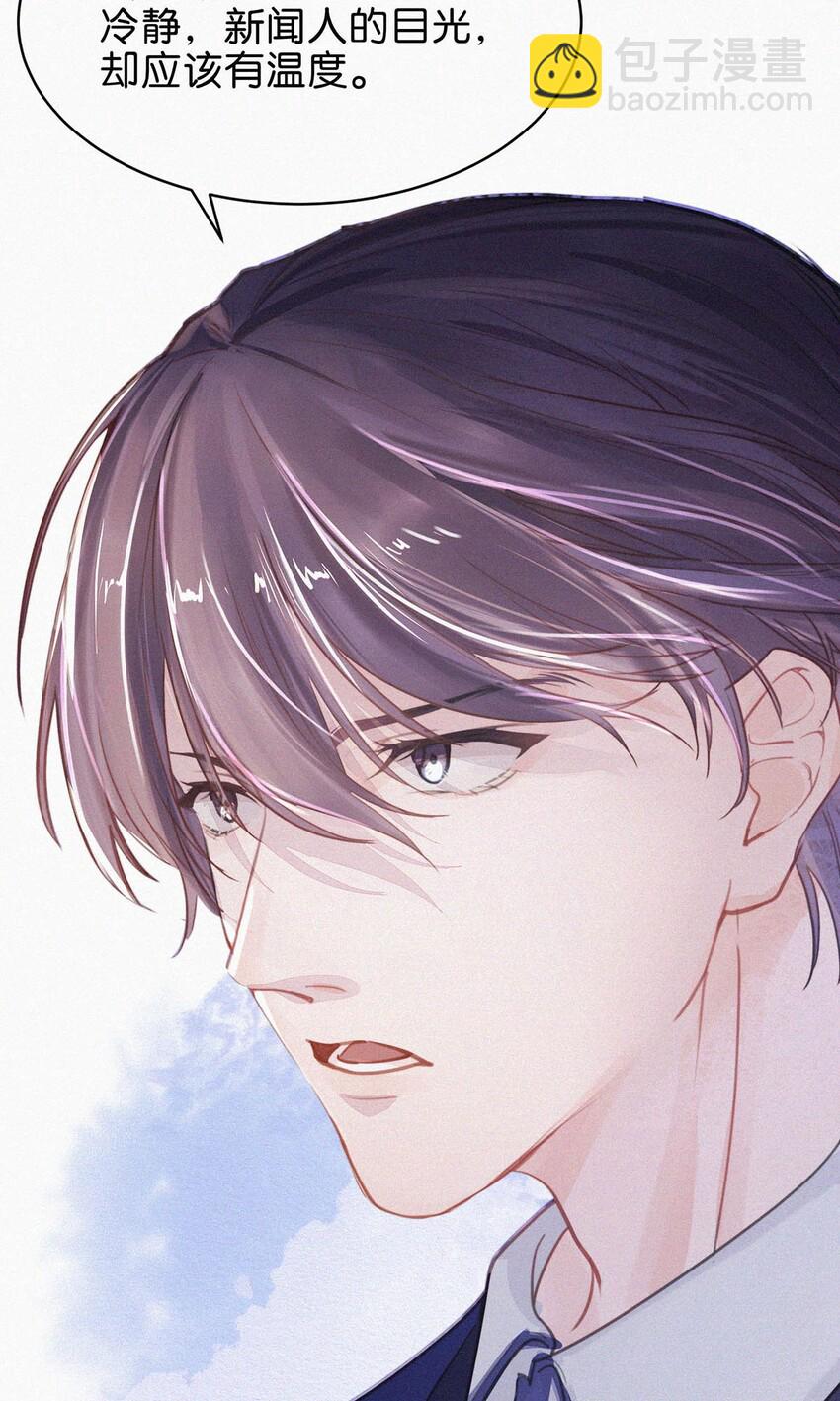 002 老师，我没和男人试过。(1/2)-第4话