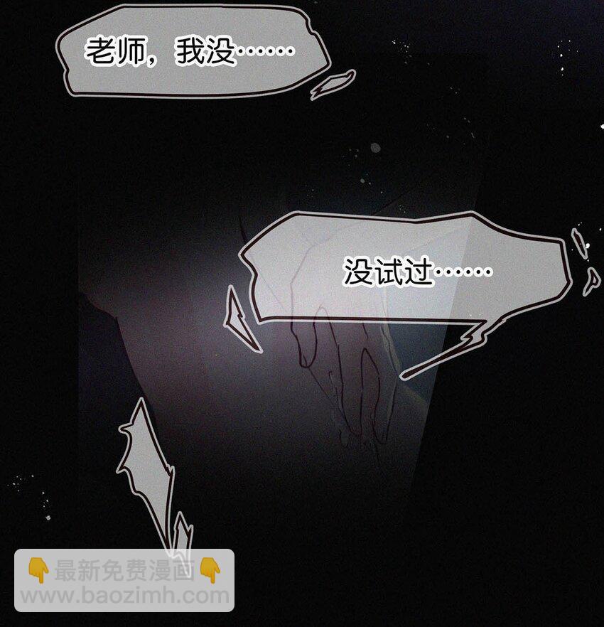 002 老师，我没和男人试过。(1/2)-第4话