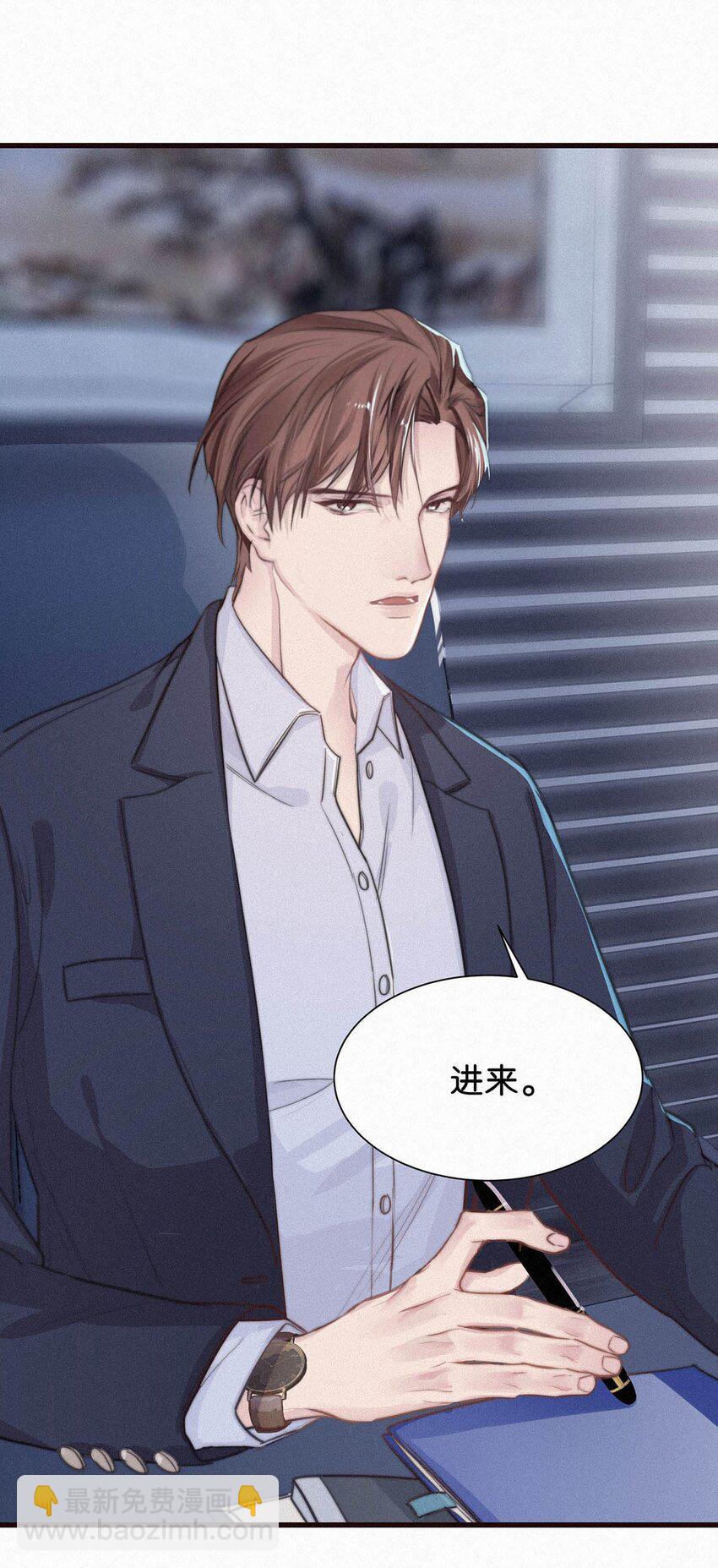 002 老师，我没和男人试过。(1/2)-第4话