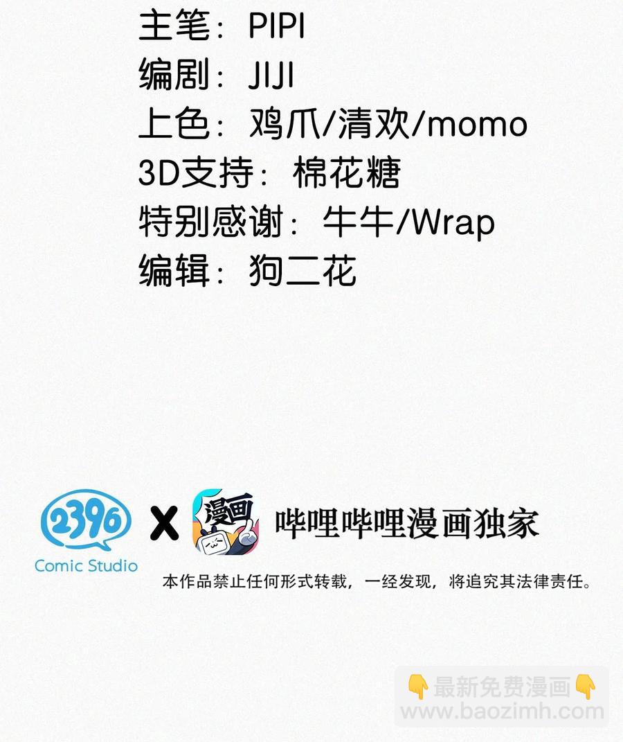 028 不准闭眼，好好看着。（内附福利活动）(1/2)-第32话
