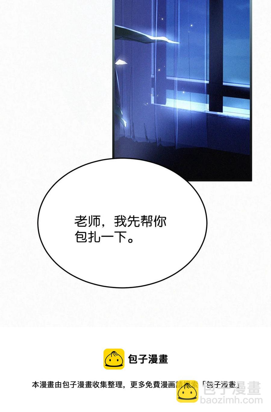 028 不准闭眼，好好看着。（内附福利活动）(1/2)-第32话