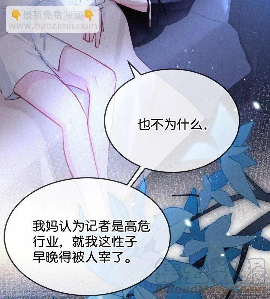 028 不准闭眼，好好看着。（内附福利活动）(1/2)-第32话