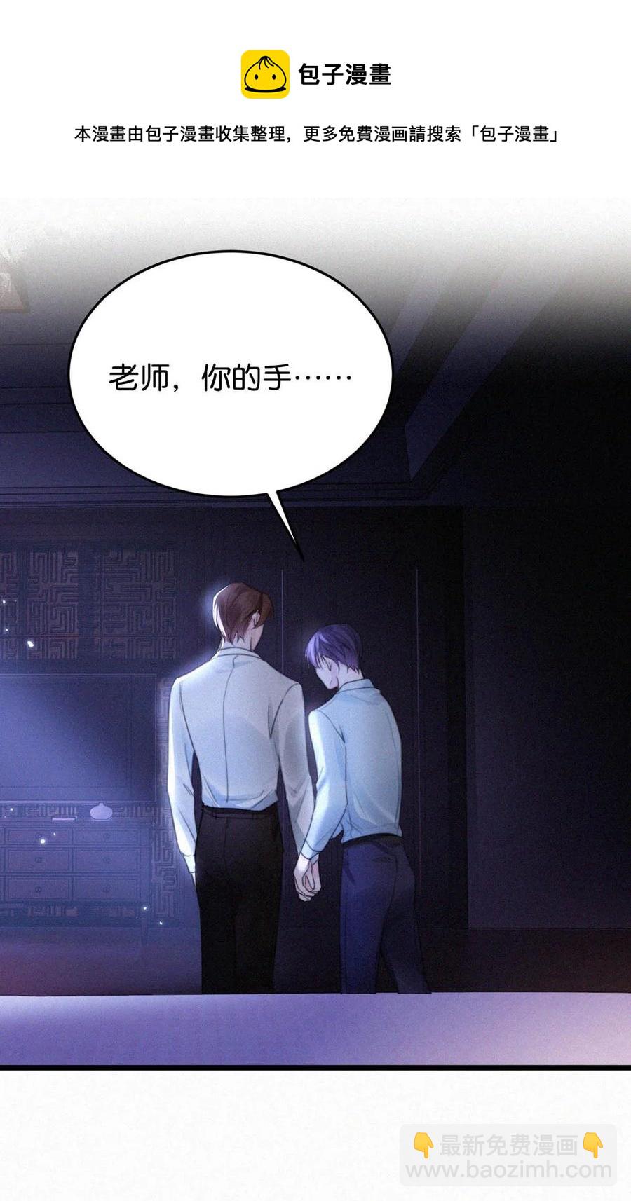 028 不准闭眼，好好看着。（内附福利活动）(1/2)-第32话