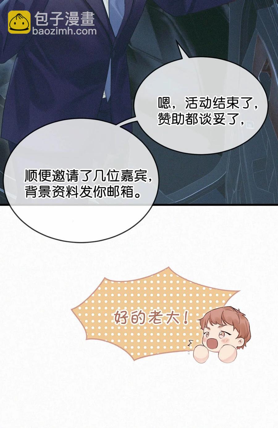 030 从头到尾都是外人。(1/2)-第34话