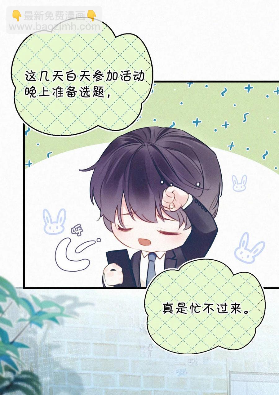 030 从头到尾都是外人。(1/2)-第34话