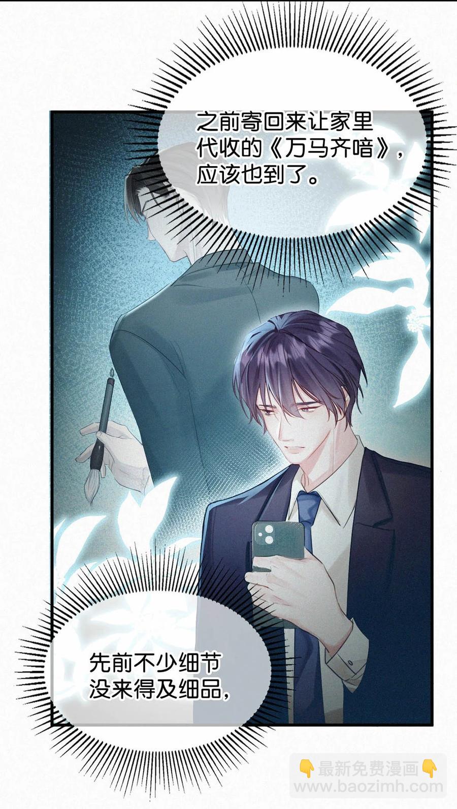 030 从头到尾都是外人。(1/2)-第34话