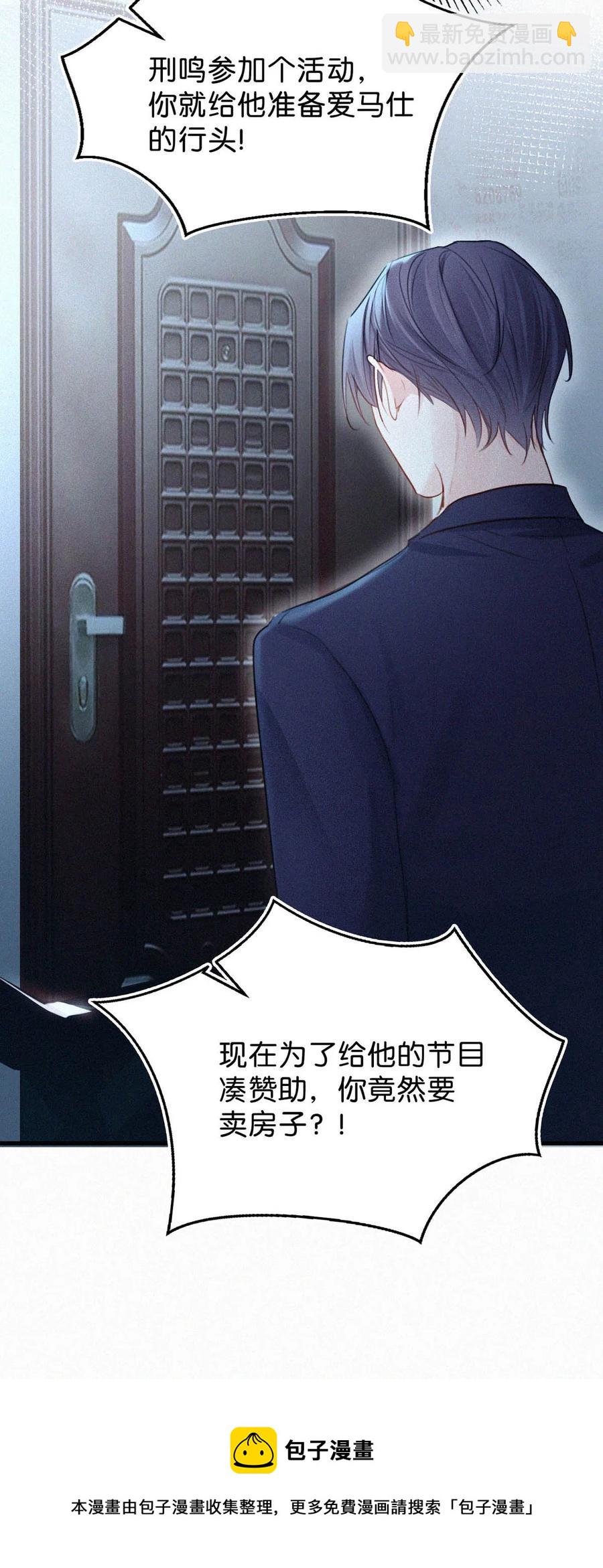 030 从头到尾都是外人。(1/2)-第34话